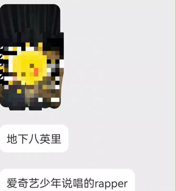 地下8英里事件