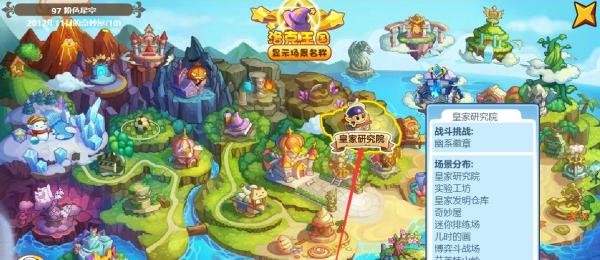 洛克王国奇妙屋寻宝任务怎么完成#校园分享#