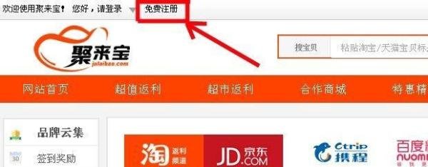 如何注册聚来宝
