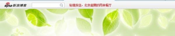 怎么注册新浪博客账号
