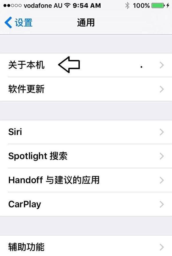 如何查看苹果（iPhone 5）手机激活时间