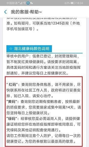 湖北健康码三种颜色代表什么？