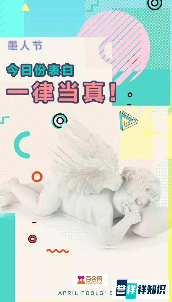 2020年愚人节文案，原创+集合