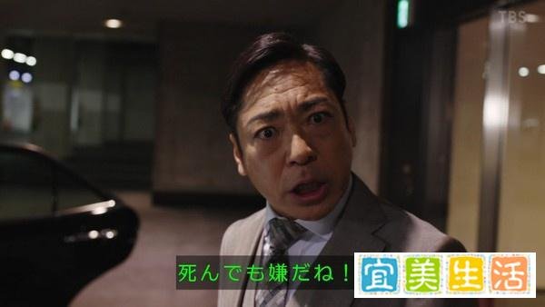【第4集】逆袭篇完结！堺雅人撕文件「全是垃圾」送3恶人凄惨下场