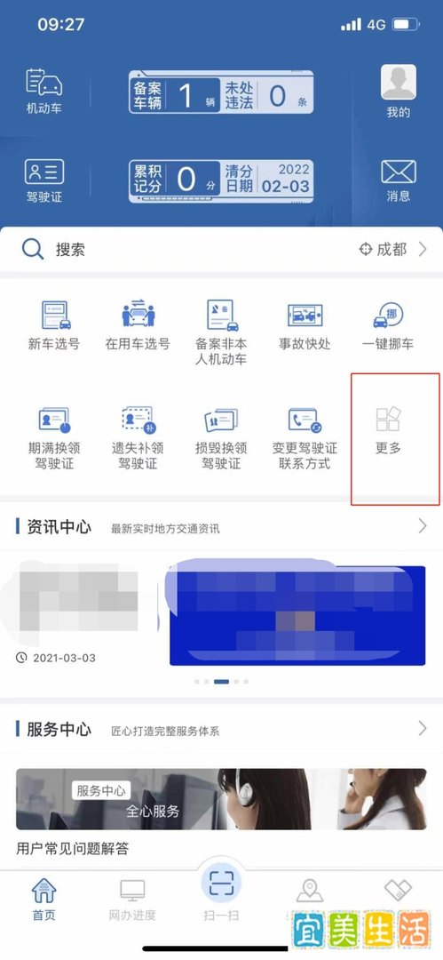 违章在12123上处理了还要去交警队吗
