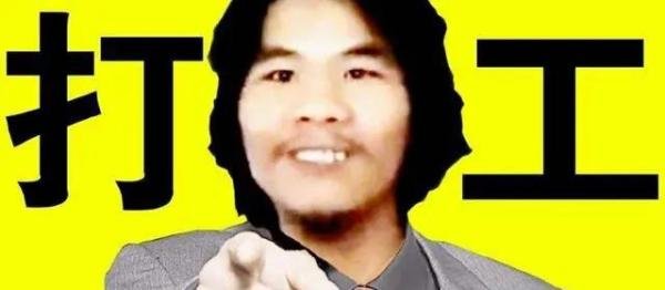 “打工是不可能打工的”网红将出狱,“窃格瓦拉”将何去何从