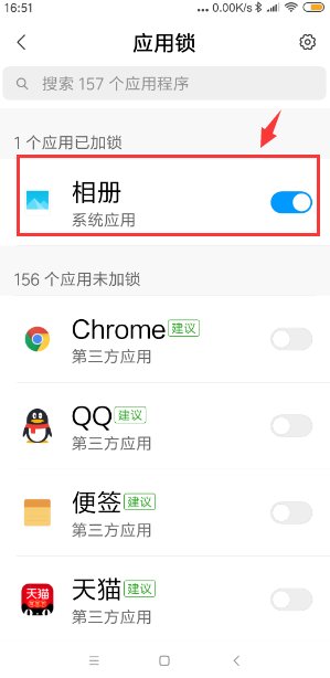 手机相册怎么加密？