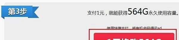 百度云1T永久空间怎么领取