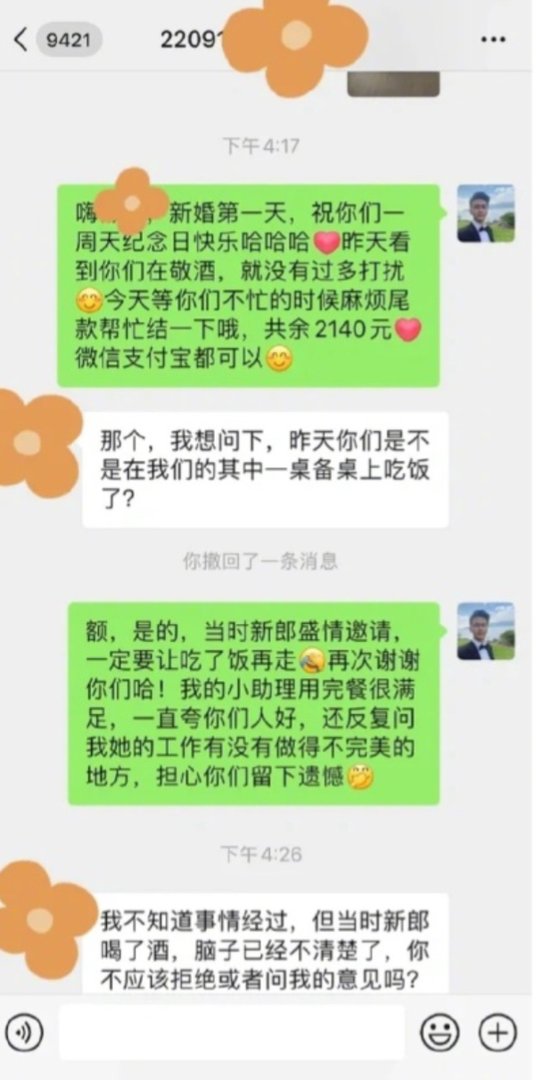 浙江一司仪主持完婚礼上桌吃饭被扣钱，司仪就该饿着肚子工作吗？
