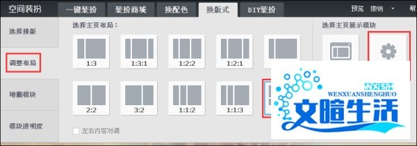 qq空间自定义在哪