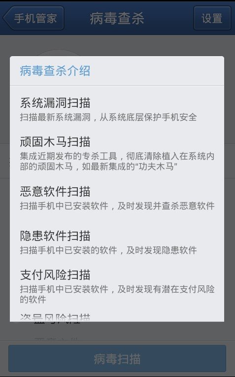 内存卡中毒了 用手机能杀毒吗