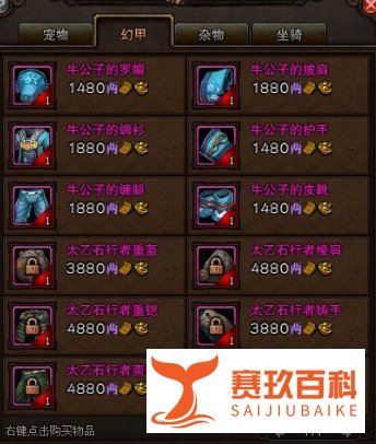 斗战神怎么获得斗战幻甲