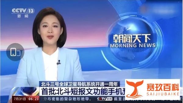 华为再次创造惊喜，将发布一个捅破天技术，或是北斗卫星通信技术