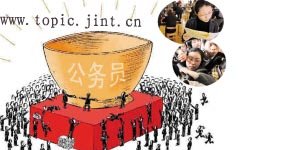 2013下半年深圳公务员考试应该如何准备？