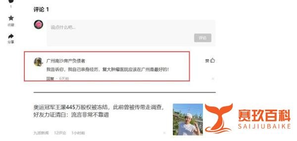广州复大肿瘤医院全国排名，排名45名