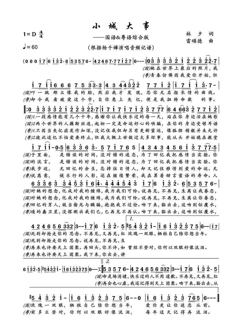 “吻下来，豁出去”，有这歌词的歌叫什么？