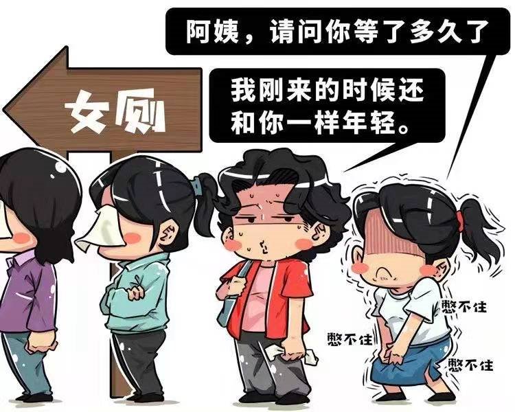 法律条款拟确保女厕位多于男厕位,为何会出台这样的规定?