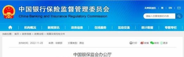 银保监会12号文：严查新增隐性债务等违法违规行为！