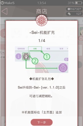 早安我的少年 早安我的少年减肥模式怎么开启？