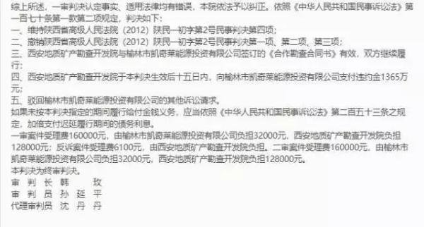 千亿矿权案背后的神秘女港商,究竟是何许人也?