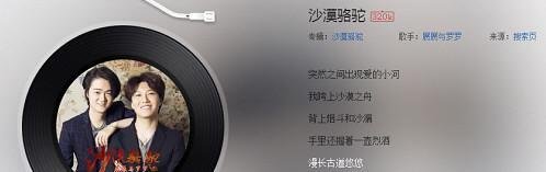抖音我跨上沙漠之舟是什么歌 我跨上沙漠之洲歌词介绍