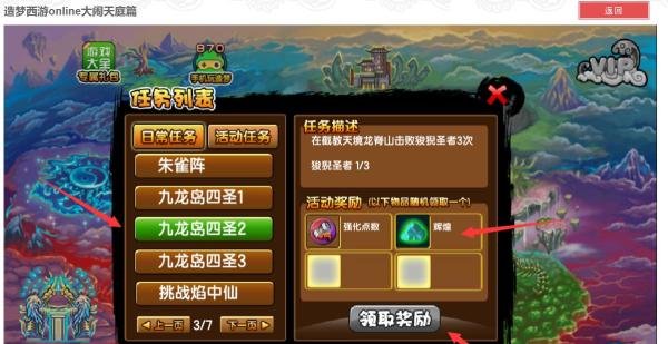 造梦西游3宠物装备辉煌怎么获得?