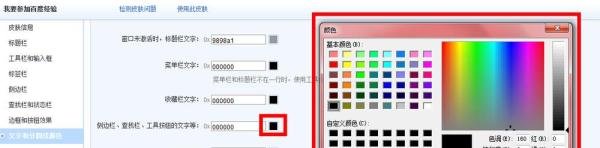 如何制作世界之窗浏览器皮肤