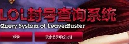 英雄联盟解封账号的最新方法