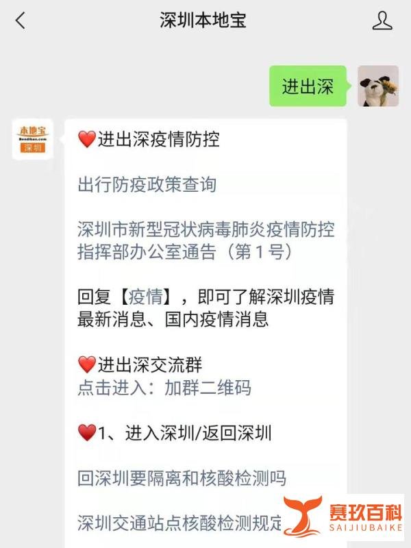 乘坐深圳地铁需要48小时核酸吗