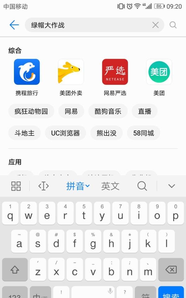 绿帽大作战怎么玩