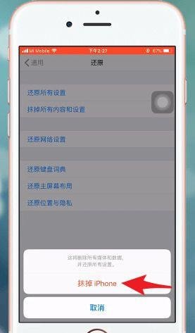 iphone5s怎么还原所有设置