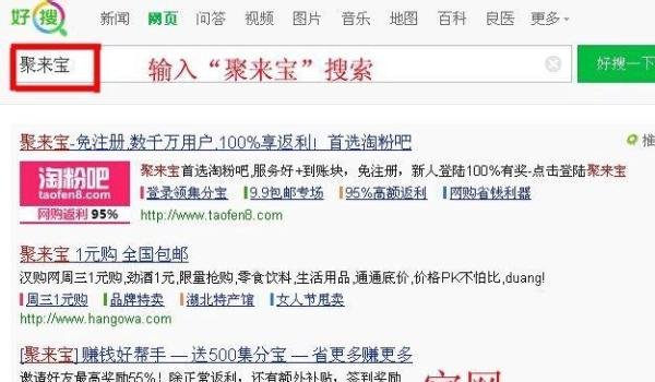 如何注册聚来宝