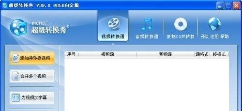 RMVB转WMV，怎么把RMVB转成WMV