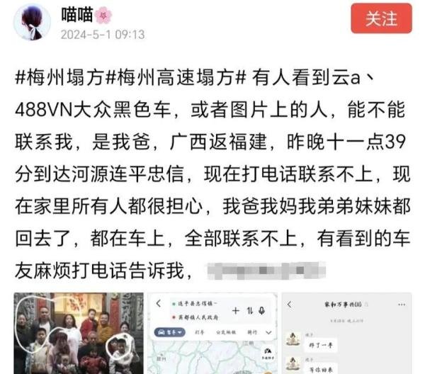 广东高速塌陷致48死！官方透救援五大难题，伤亡人数上升原因曝光