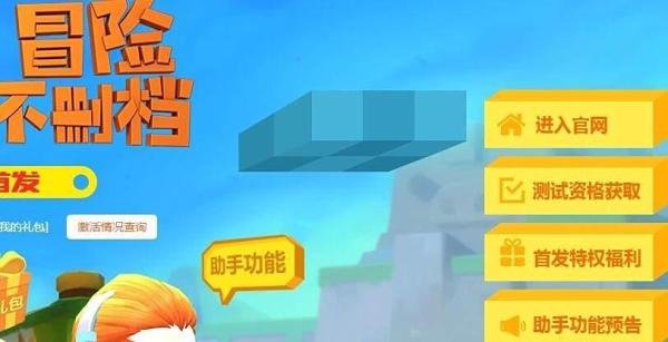 如何快速获得冒险岛2的激活码?