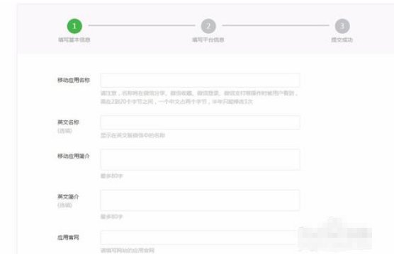 手机上打开微信公众平台推送的消息，显示appid不能为空是什么意思