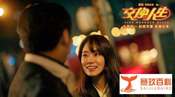 单日票房仅1230万，集结了7位大明星，却成了春节档的垫底之作