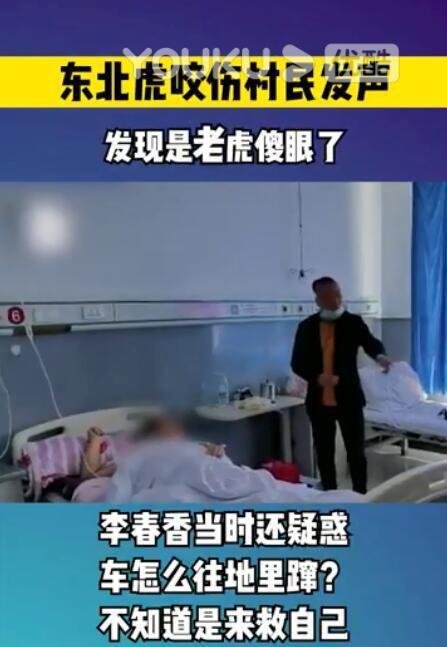 “虎口逃生”女子:我当时傻眼了 这是咋情况？