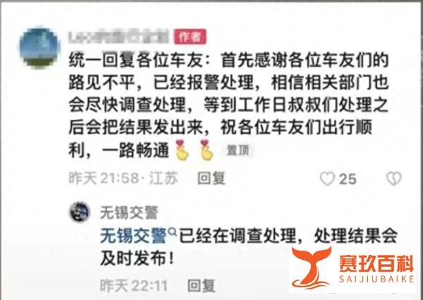 特斯拉高速别车后续：“路怒”车主被刑拘，相关当事人已删视频？