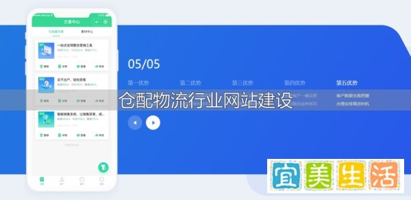 互联网时代，仓配物流行业公司网站建设要点有哪些？