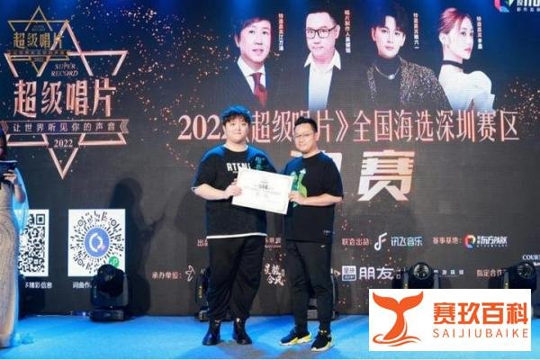 2022《超级唱片》全国海选深圳赛区携手联投东方PARK总决赛圆满落幕
