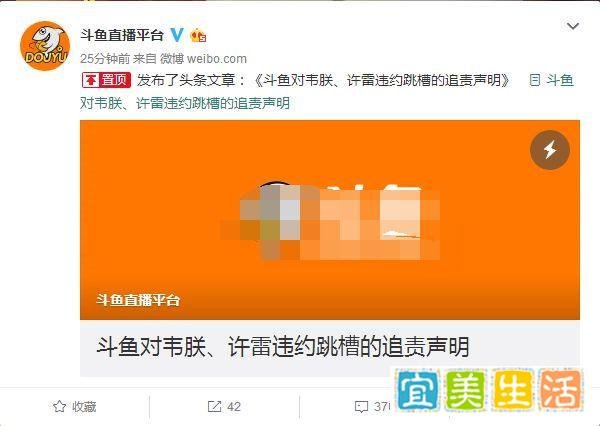 斗鱼起诉韦神索赔3000万元，网友：斗鱼不敢搞韦神？不存在的！