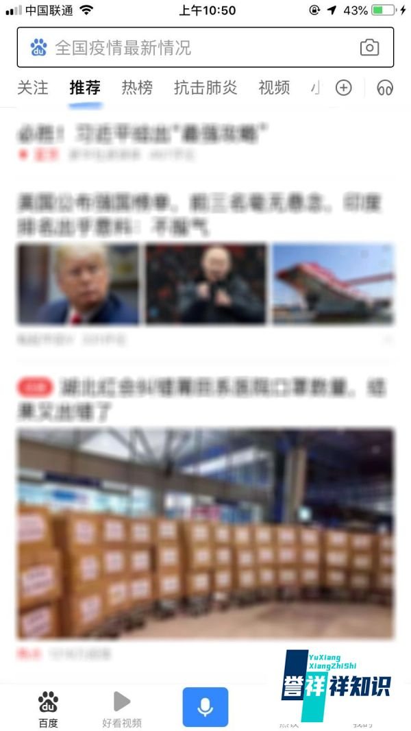 火神山直播在哪里看
