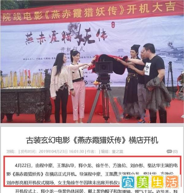 《燕赤霞猎妖传》男一换人，张丹峰新片角色被替换已从热搜榜消失