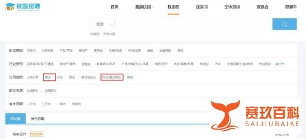 留学生落户北京，如何找有指标的公司？
