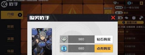 王牌战士如何购买英雄重盾?