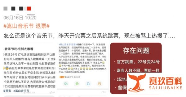 骂上热搜，有些音乐节不如不办？