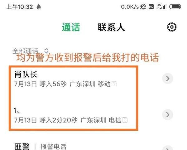 自如合租，女生洗澡被猥琐男子屡次闯入（图）