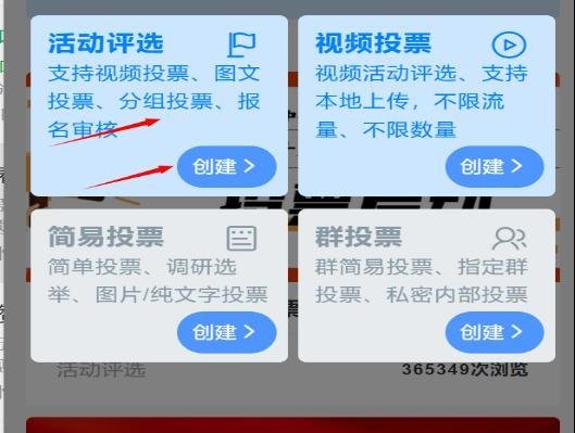 微信有投票软件吗？投票软件怎么转发到朋友圈
