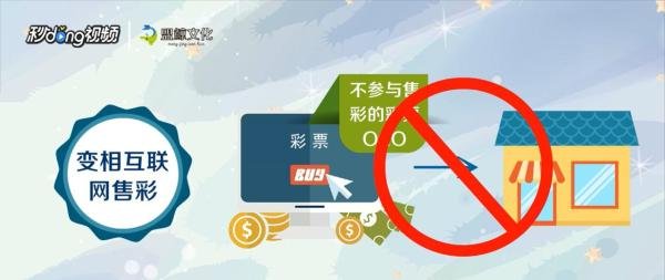 彩票网上购买恢复了吗